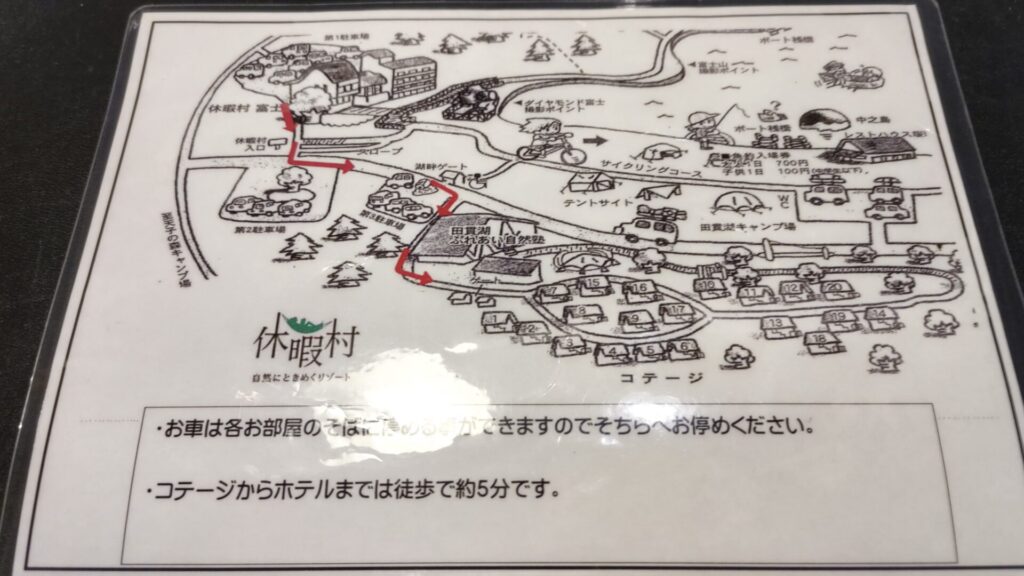 静岡 富士宮 休暇村 ホテル コテージ 富士 障害者 バリアフリー 車椅子