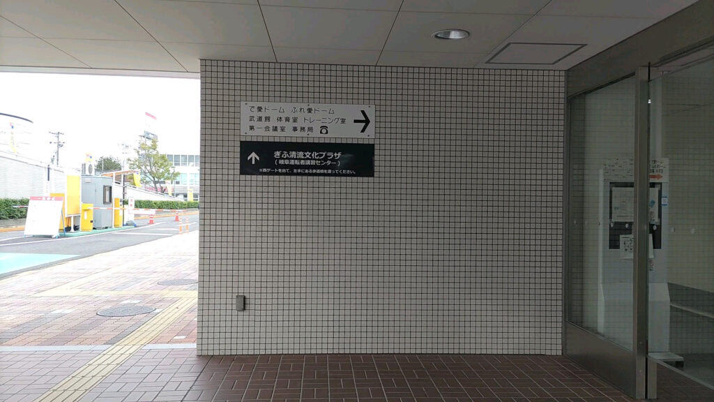 岐阜 岐阜市 岐阜メモリアルセンター 長良川球場 プロ野球 中日 広島 障害者 車椅子