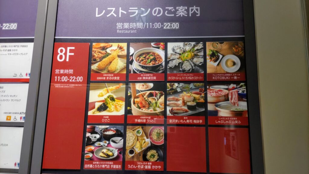 愛知 名古屋 栄 レストラン 中華 四川 陳麻婆豆腐 ラシック 三越 バリアフリー 障害者 車椅子