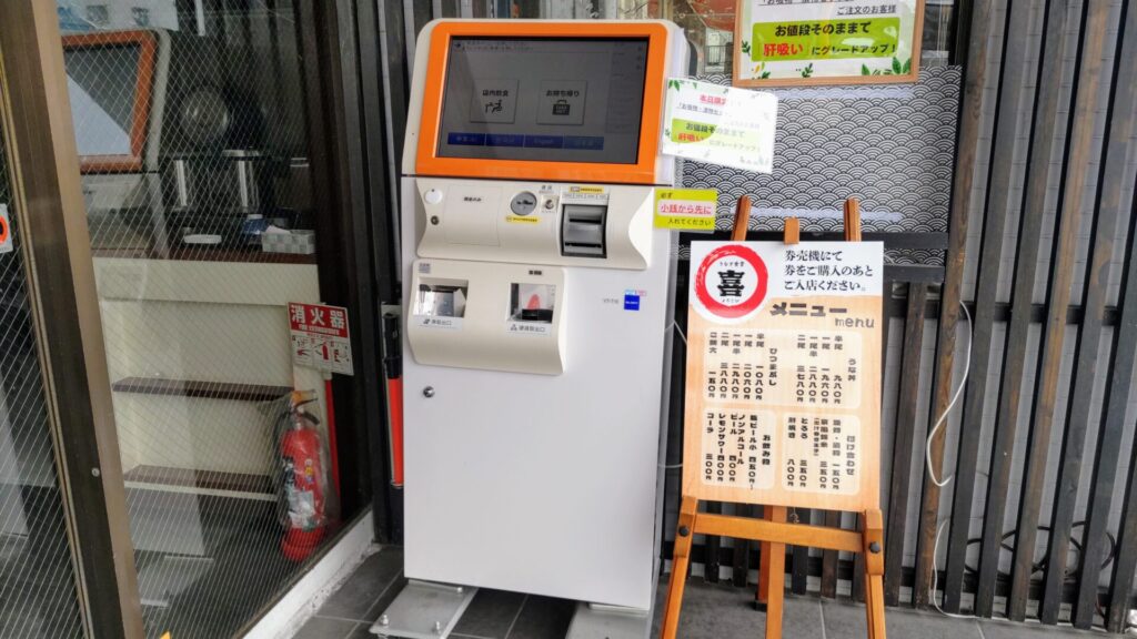 愛知 名古屋 北区 うなぎ食堂 喜 レストラン 和食 うなぎ バリアフリー 障害者 車椅子