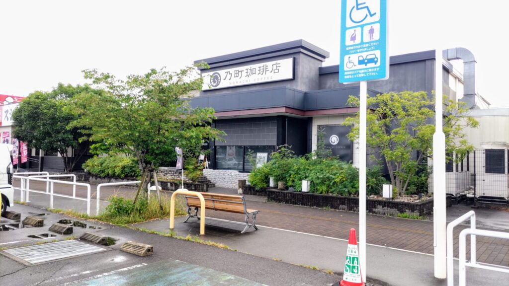 三重 鈴鹿 カフェ モーニング 乃町珈琲 イオンタウン バリアフリー 障害者 車椅子