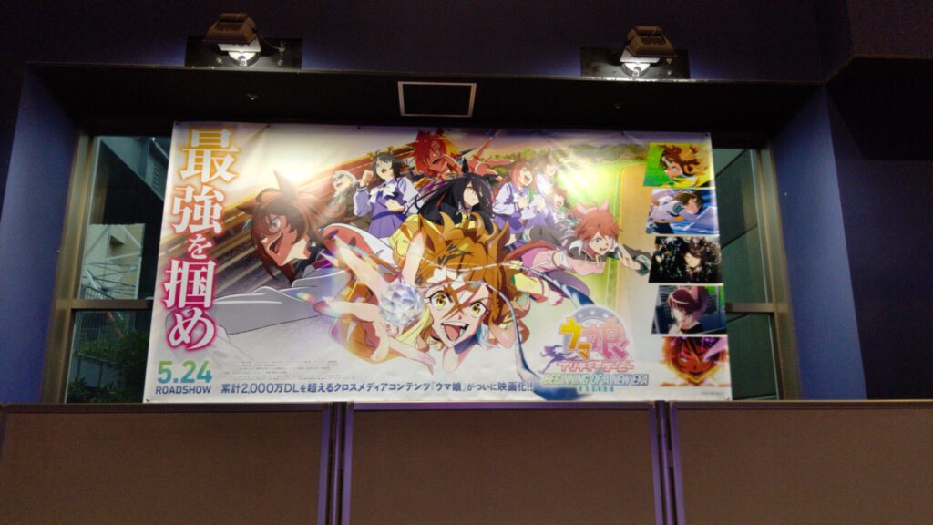愛知 名古屋 緑区 大高 映画館 シネマ イオン イオンシネマ アニメ 劇場 総集編 ぼっち・ざ・ろっく! Re: バリアフリー 障害者 車椅子