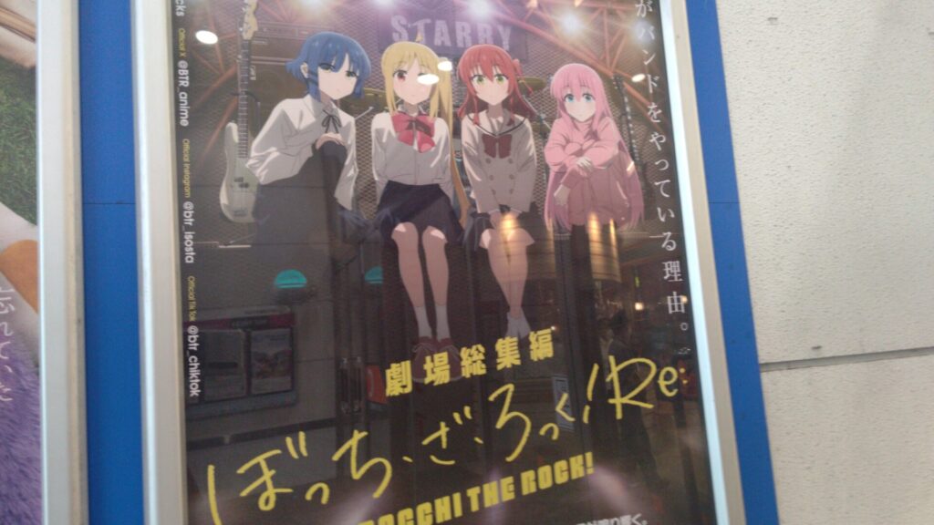 愛知 名古屋 緑区 大高 映画館 シネマ イオン イオンシネマ アニメ 劇場 総集編 ぼっち・ざ・ろっく! Re: バリアフリー 障害者 車椅子