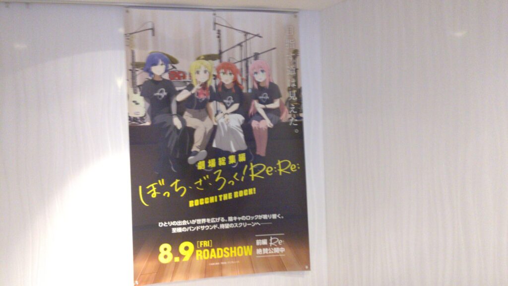 愛知 名古屋 緑区 大高 映画館 シネマ イオン イオンシネマ アニメ 劇場 総集編 ぼっち・ざ・ろっく! Re: バリアフリー 障害者 車椅子