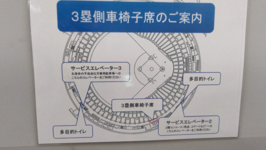 愛知 名古屋 バンテリンドーム プロ野球 中日 ドラゴンズ 広島 カープ ブルーサマーフェスティバル 車椅子席 グループボックス ガンダム ガンダムベース イオン ナゴヤドーム前 ピノキオ 僕が見たかった青空 僕青 バリアフリー 障害者 車椅子