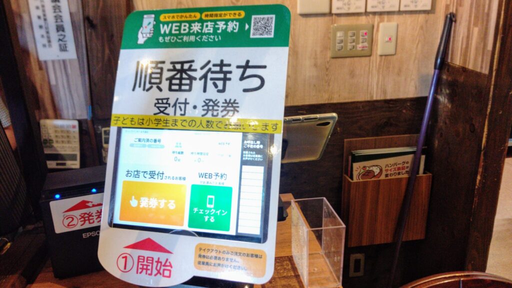 愛知 名古屋 太平通 レストラン モーニング ハンバーグ びっくりドンキー バリアフリー 障害者 車椅子