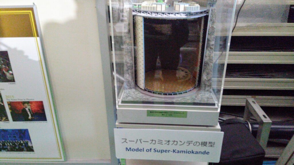 岐阜 飛騨 神岡 カミオカンデ スーパーカミオカンデ ニュートリノ GSA ジオスペースアドベンチャー