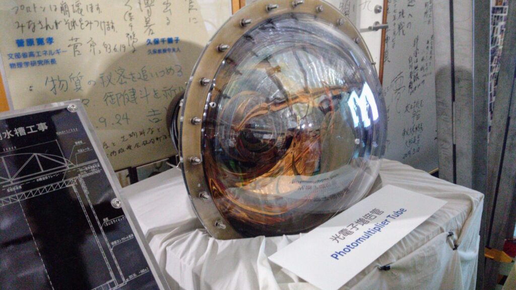 岐阜 飛騨 神岡 カミオカンデ スーパーカミオカンデ ニュートリノ GSA ジオスペースアドベンチャー