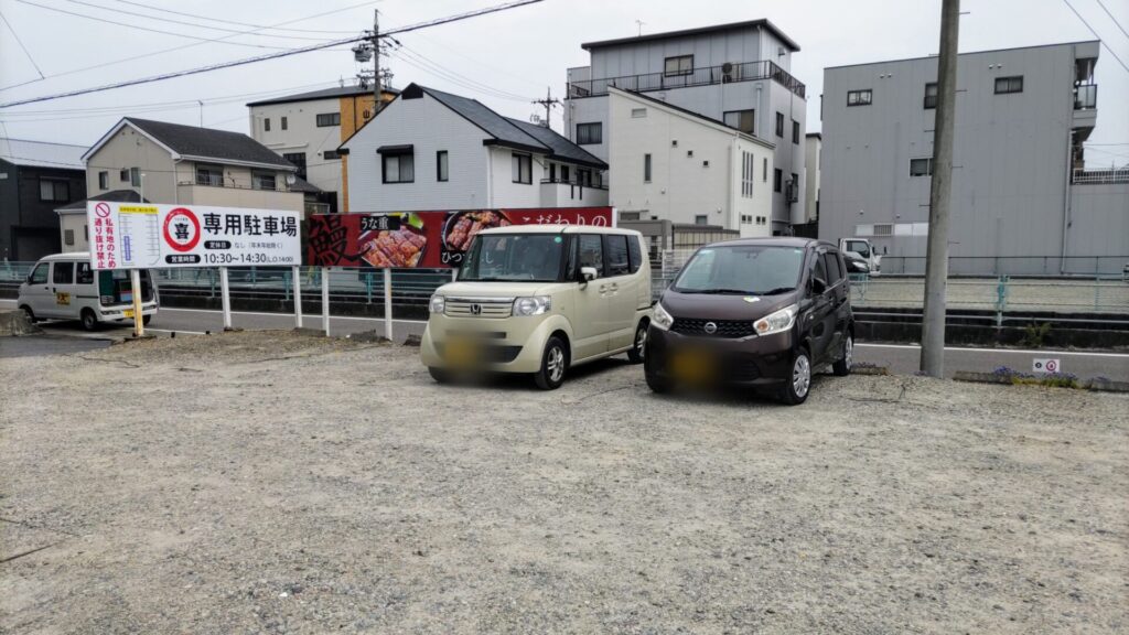 愛知 名古屋 北区 うなぎ食堂 喜 レストラン 和食 うなぎ バリアフリー 障害者 車椅子