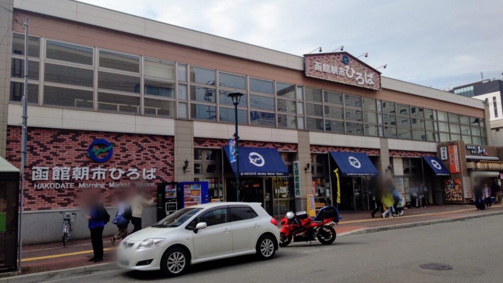 北海道 函館 市場 朝市 函館朝市ひろば 障害者 バリアフリー 車椅子