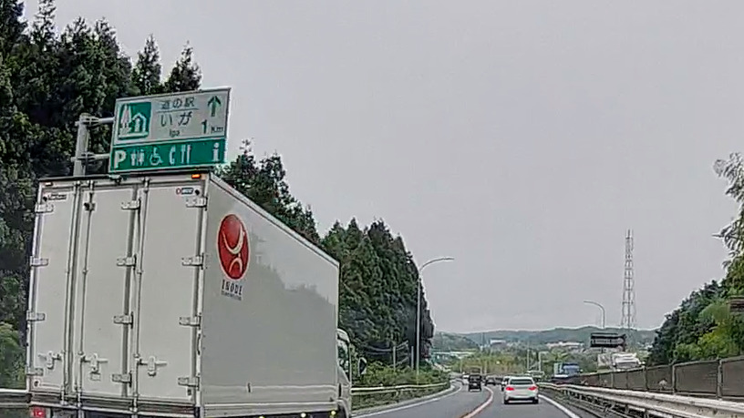 三重 伊賀 名阪国道 道の駅 いが 一福亭 障害者 バリアフリー 車椅子