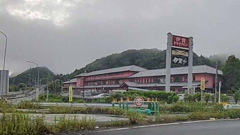 三重 伊賀 名阪国道 道の駅 いが 一福亭 障害者 バリアフリー 車椅子