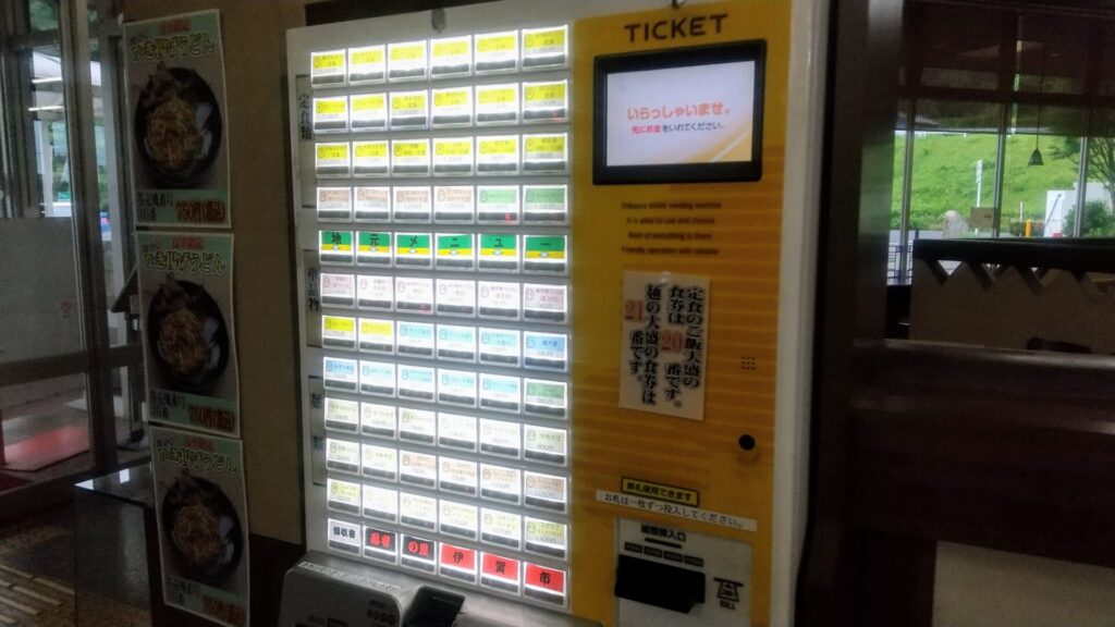 三重 伊賀 名阪国道 道の駅 いが 一福亭 障害者 バリアフリー 車椅子