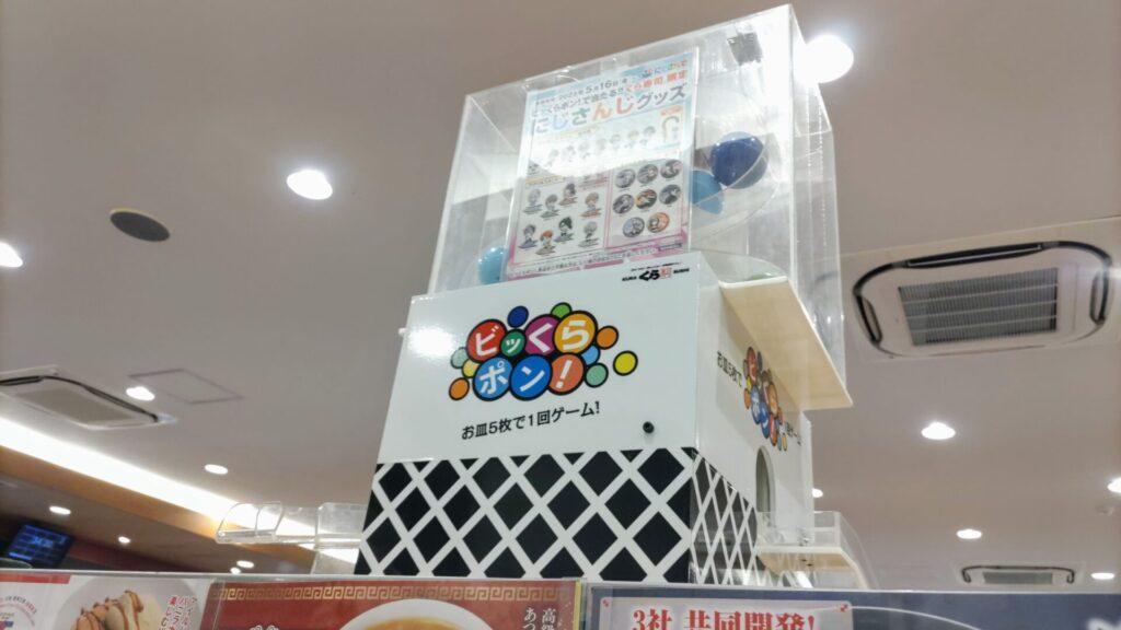 愛知 名古屋 高畑 回転寿司 くら寿司 高畑店 障害者 バリアフリー 車椅子
