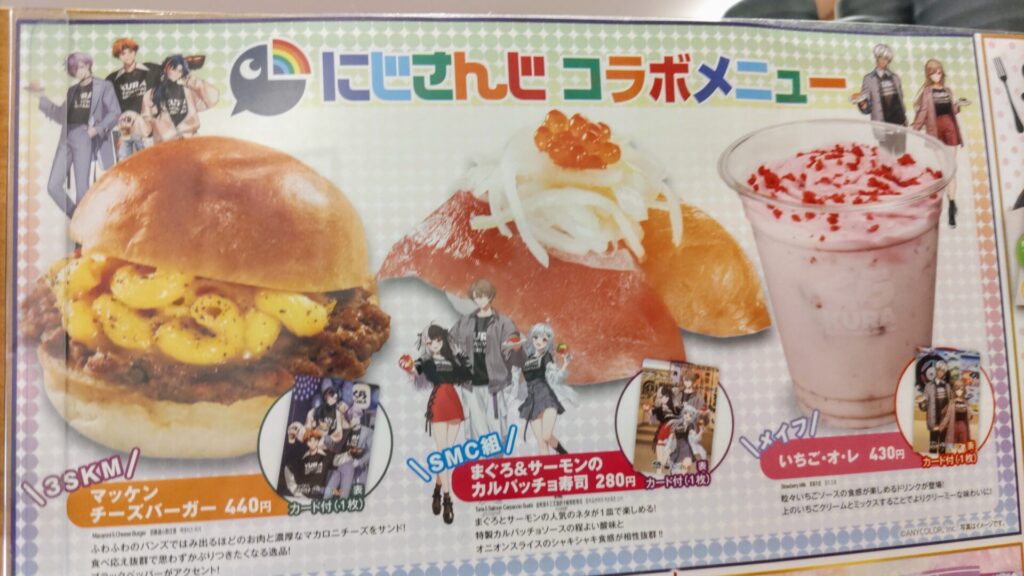 愛知 名古屋 高畑 回転寿司 くら寿司 高畑店 障害者 バリアフリー 車椅子