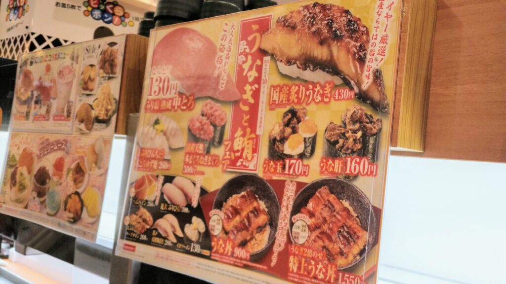 愛知 名古屋 高畑 回転寿司 くら寿司 高畑店 障害者 バリアフリー 車椅子