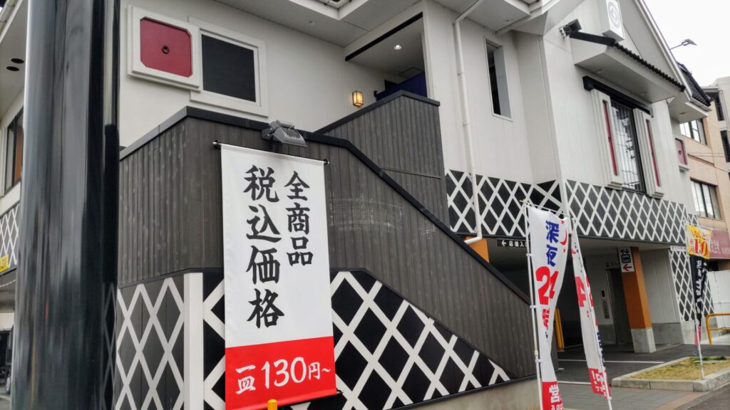 愛知 名古屋 寿司 くら寿司  本陣店 障害者 バリアフリー 車椅子