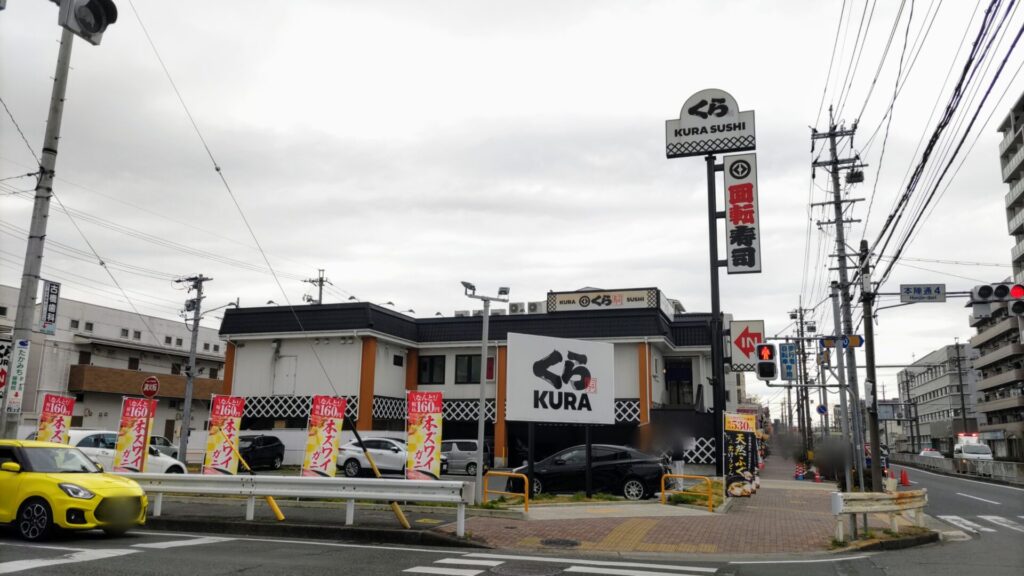 愛知 名古屋 寿司 くら寿司  本陣店 障害者 バリアフリー 車椅子