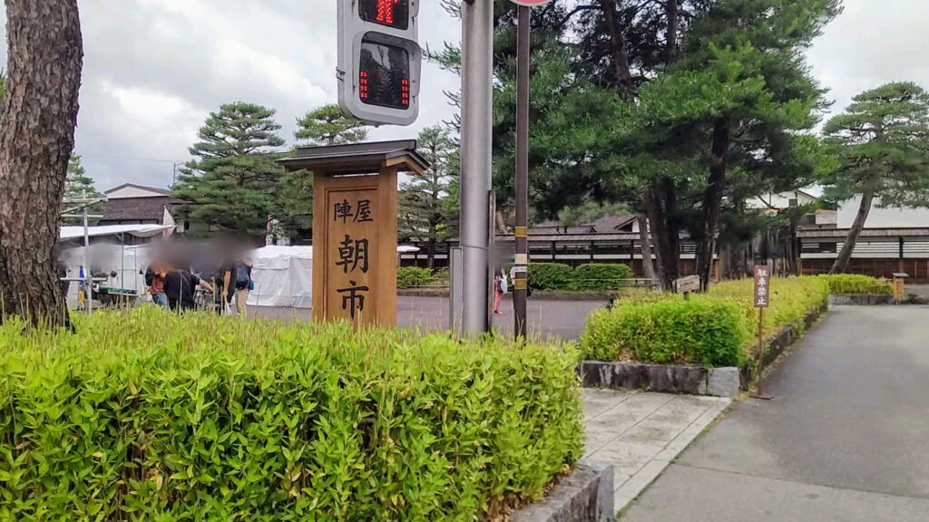 岐阜 飛騨 高山 朝市 陣屋朝市 宮川朝市 障害者 バリアフリー 車椅子