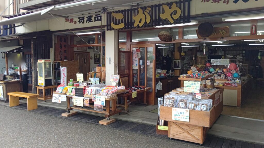 岐阜 飛騨 高山 朝市 陣屋朝市 宮川朝市 障害者 バリアフリー 車椅子