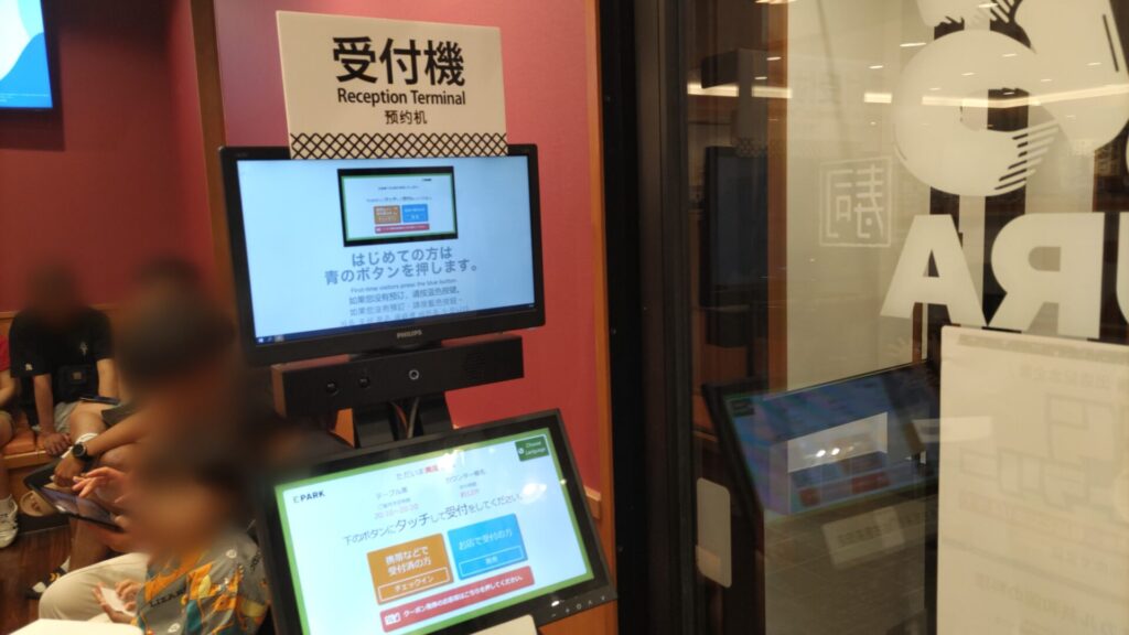 愛知 名古屋 高畑 回転寿司 くら寿司 高畑店 障害者 バリアフリー 車椅子