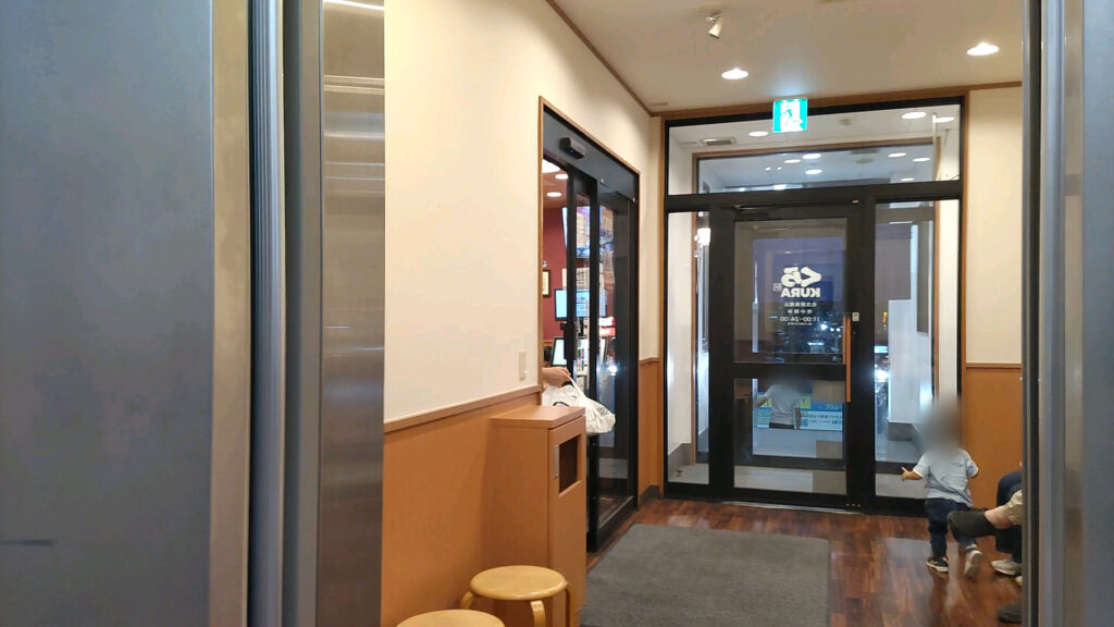 愛知 名古屋 高畑 回転寿司 くら寿司 高畑店 障害者 バリアフリー 車椅子