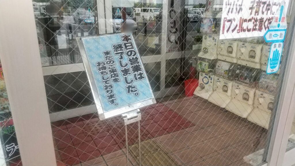 三重 伊賀 名阪国道 道の駅 いが 一福亭 障害者 バリアフリー 車椅子