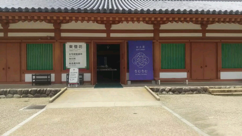 奈良 斑鳩 奈良市 寺院 法隆寺 薬師寺 唐招提寺 世界遺産 障害者 バリアフリー 車椅子