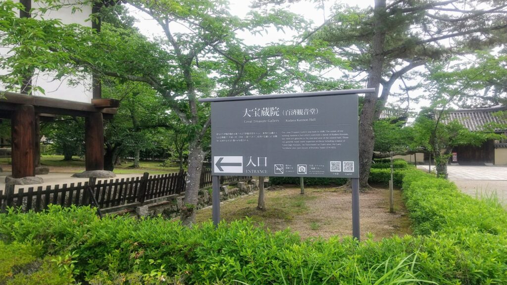 奈良 斑鳩 奈良市 寺院 法隆寺 薬師寺 唐招提寺 世界遺産 障害者 バリアフリー 車椅子