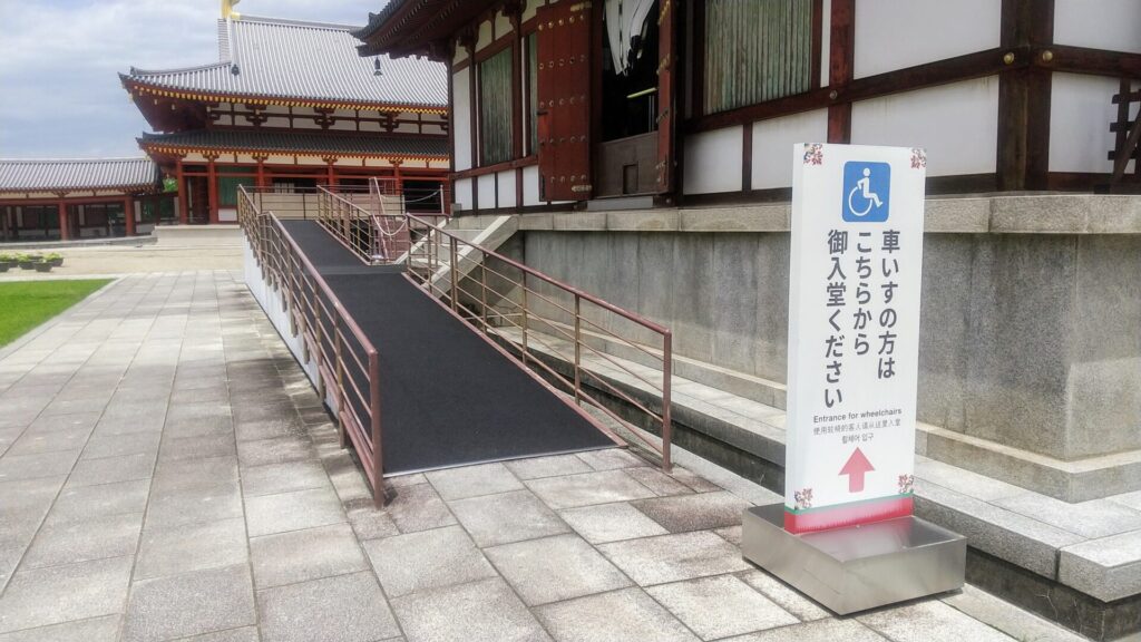 奈良 斑鳩 奈良市 寺院 法隆寺 薬師寺 唐招提寺 世界遺産 障害者 バリアフリー 車椅子