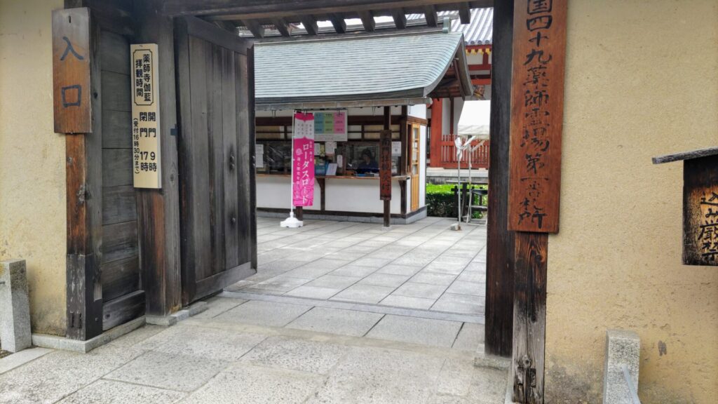 奈良 斑鳩 奈良市 寺院 法隆寺 薬師寺 唐招提寺 世界遺産 障害者 バリアフリー 車椅子