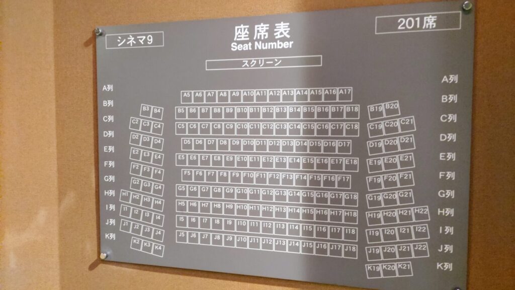 愛知 名古屋 中川コロナ シネマ 映画 アニメ 小林さんちのメイドラゴン さみしがりやの竜 障害者 バリアフリー 車椅子