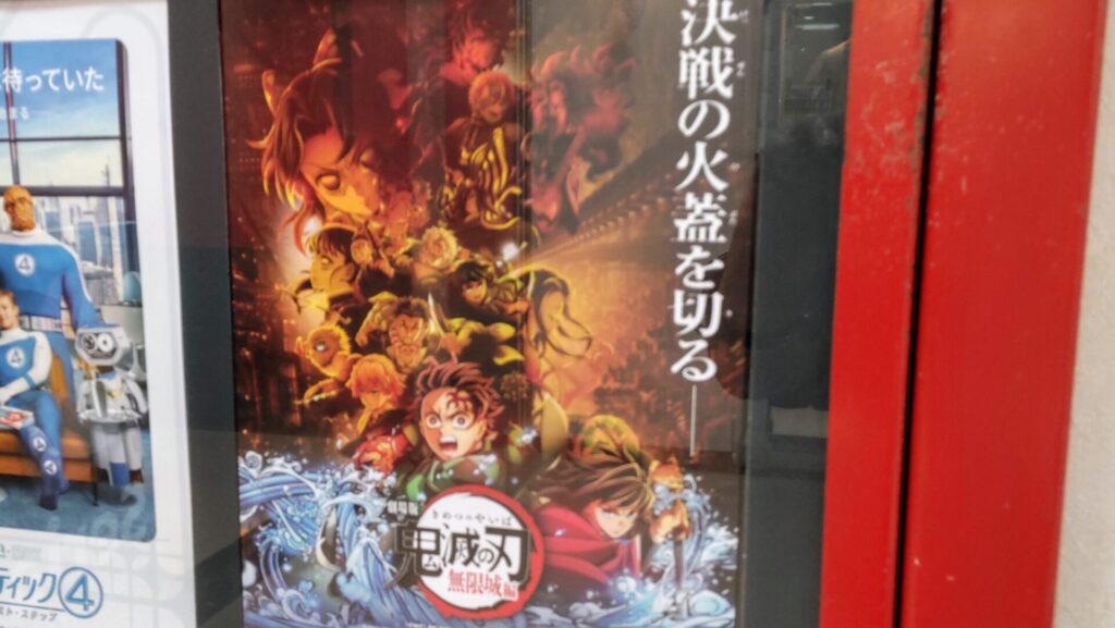 愛知 津島 TOHO シネマ 映画 アニメ 鬼滅の刃 無限城編 第一章 猗窩座再来  障害者 バリアフリー 車椅子
