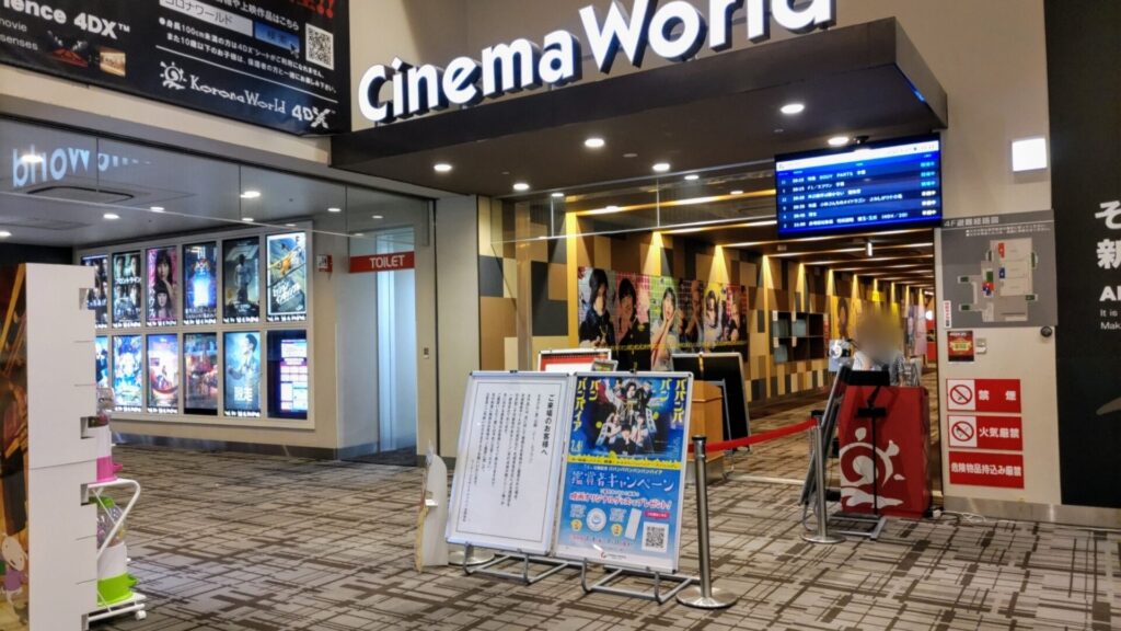 愛知 名古屋 中川コロナ シネマ 映画 アニメ 小林さんちのメイドラゴン さみしがりやの竜 障害者 バリアフリー 車椅子