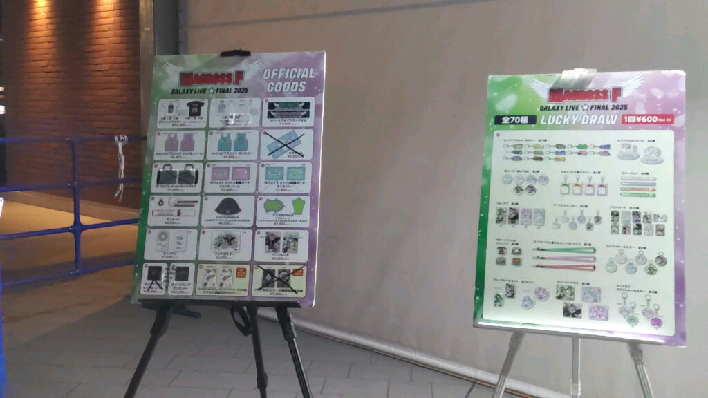 神奈川 横浜 Kアリーナ コンサート ライブ アニメ マクロス マクロスF ギャラクシーライブ ファイナル 2025 障害者 バリアフリー 車椅子
