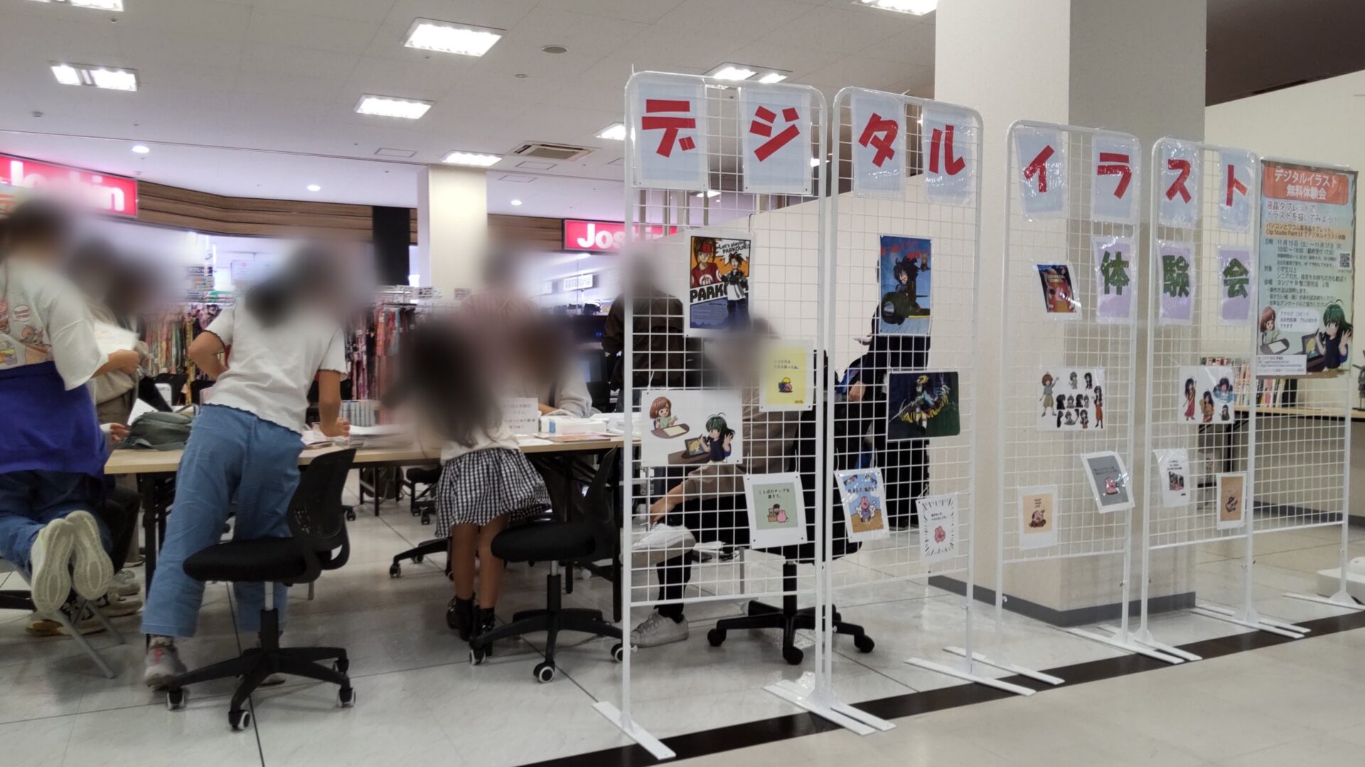 ヨシヅヤJR蟹江駅前店で開催したデジタルイラスト体験会の会場