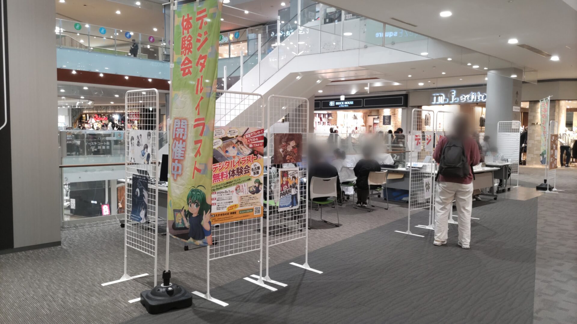 体験会会場