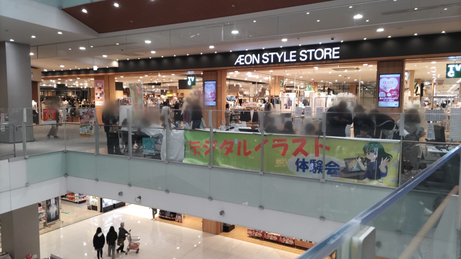 体験会会場