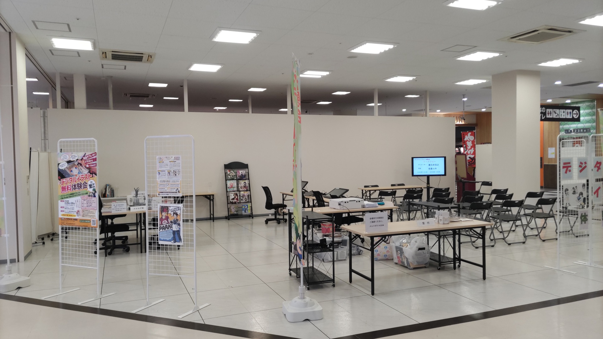 体験会会場