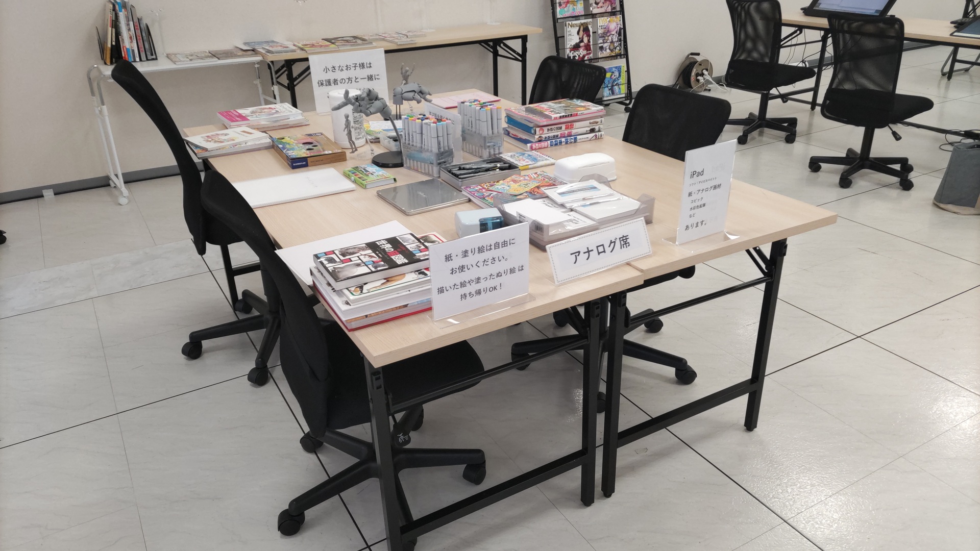 体験会会場